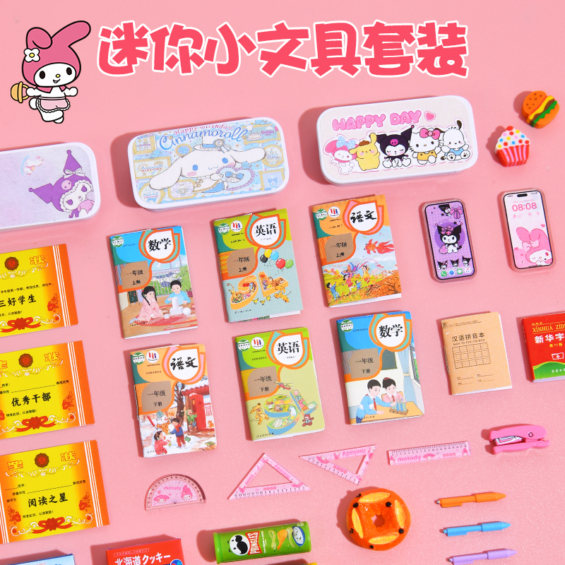 ミニ小さなスクールバッグシミュレーション小さな文具セットミニチュアミニ小さなおもちゃクロスボディバックパック女の子のためのミニ小さなおもちゃ|undefined