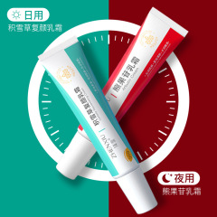 Centella asiatica Rejuvenation Cream Arbutin Cream Anti-tanning Cream Brightening Skin Care Cream Moisturizing Anti-acne Skin Care Cream