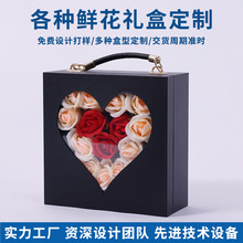 工厂定制花盒加印logo开窗透明爱心超大号插花包装盒异形高档礼盒