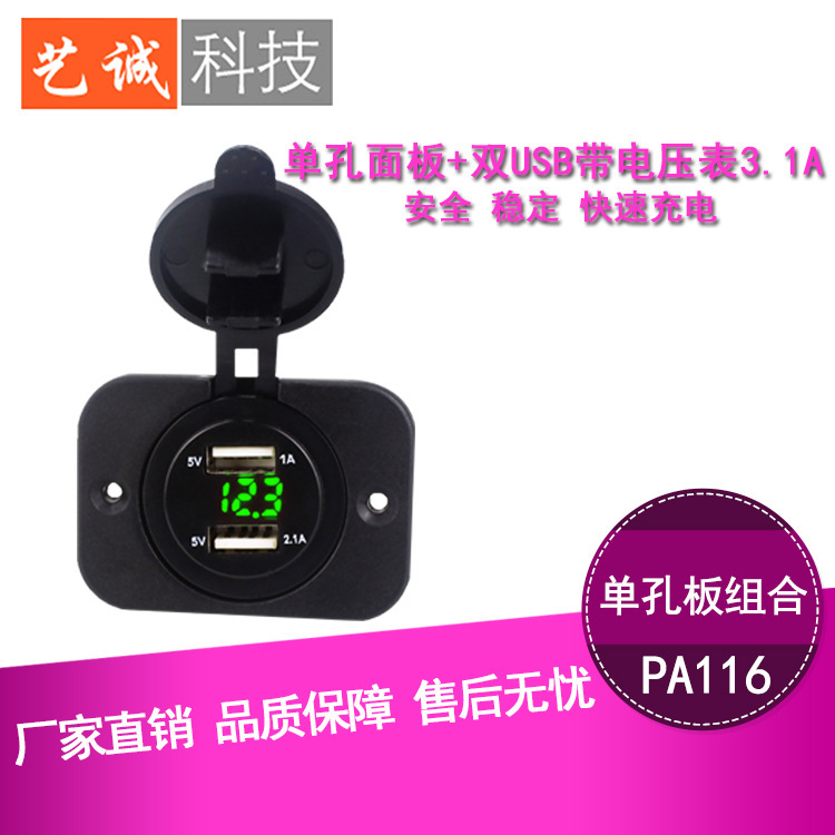 Dual USB Charger 12-24V for Cars and Motorcycles with 5V 3.1A Output, with Digital Display Voltmeter for Vehicle Use
