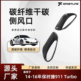 其他汽车改装;定风翼;大包围