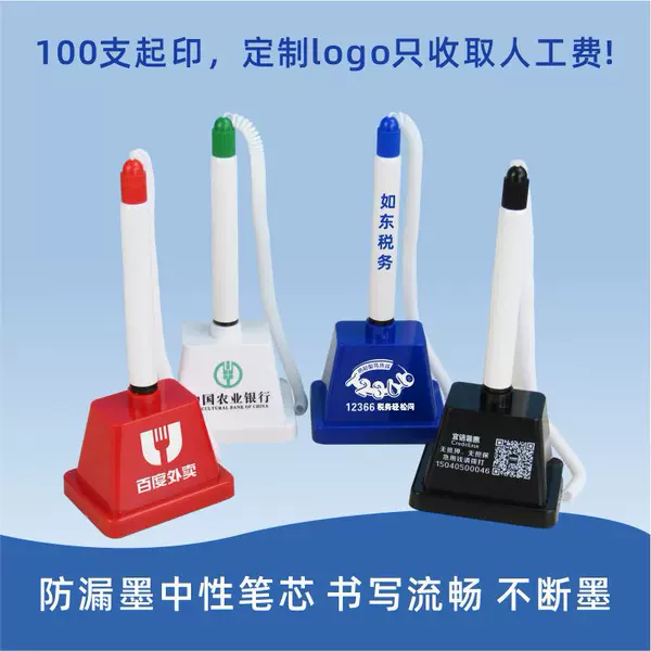 Bank counter window fixed sign pen advertising plastic neutral sign pen spring lanyard table pen printing logo