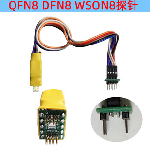 Dfn8 Qfn8 Wson8 Chip Download Read Write Burning Tool 1.27 6*8 5*6 Test Probe