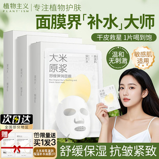 Plant-ism quasi-pregnant women mask moisturizing quasi-pregnancy available skin care products lactation postpartum available