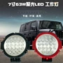 辅助圆形定制照明工作灯