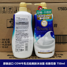 日本进口 正品 COW牛乳石硷沐浴露 玫瑰花香 牛乳石碱 优雅 750ml