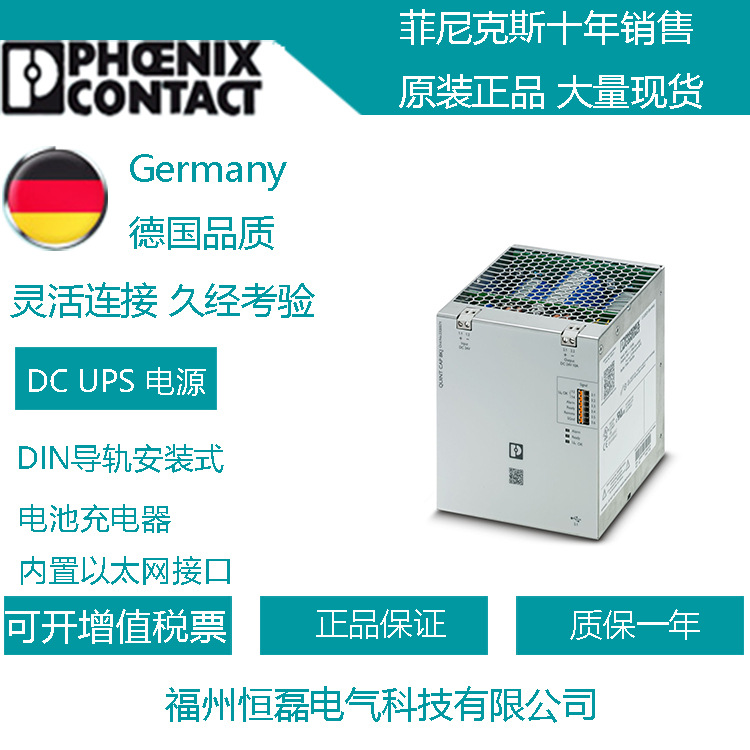 菲尼克斯电源-QUINT4-PS/1AC/24DC/1.3/PT