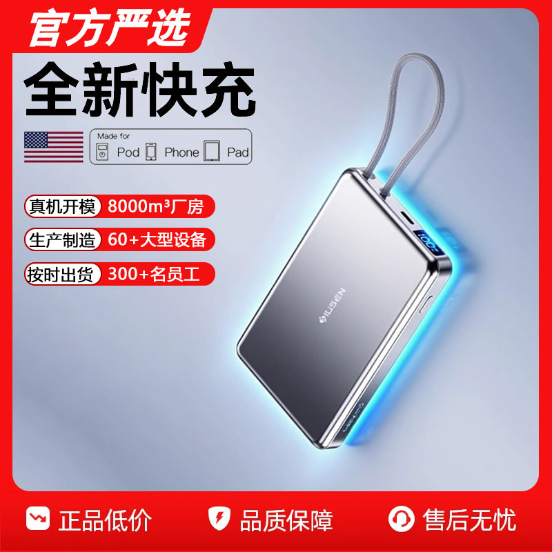 New National Standard 3C Certified Built-In Cable Fast Charging Ultra-Thin Compact Power Bank Large Capacity 10000 Mah Mobile Power Supply