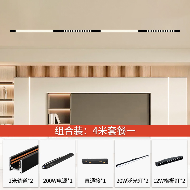 Luz de pista de montaje abierto sin luz principal Luz de pista de succión magnética de montaje abierto Luz de succión magnética de pista corta ultrafina