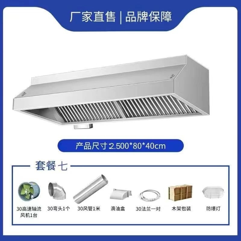 Commercial de acero inoxidable máscara de humo máscara de humo de hotel más grueso máscara de humo de cocina máscara de humo de comedor fuerte succión