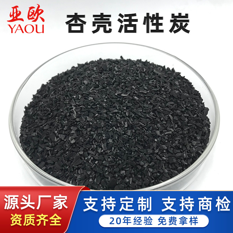 杏壳蜂窝活性炭 VOC 废气处理 碘值 800 比表 900㎡/g 过环保检测