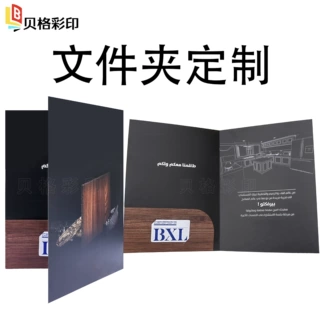 内侧带印刷封套文件夹定制纸质文件夹A4名片夹合同夹目录夹定做