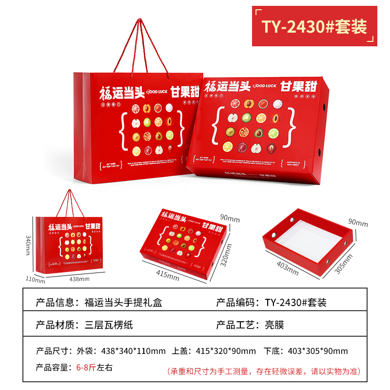 Caja de frutas, caja de regalo, naranja de naranja, cesta de manzana, uva de naranja, caja de regalo, caja de regalo, caja vacía