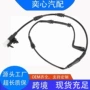 路虎跨境lr061394lr072544感应线