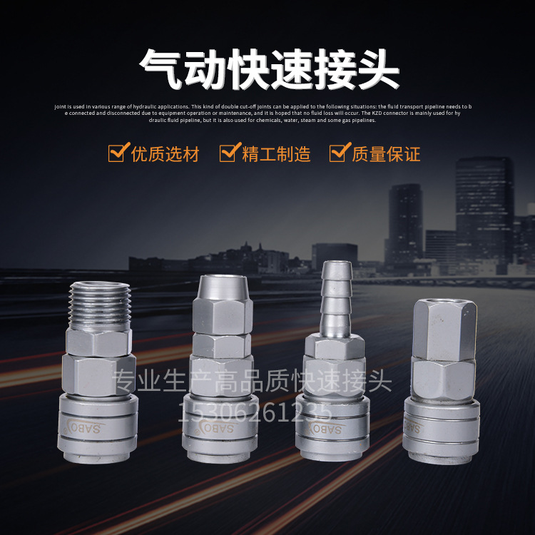 原装正品日式SBAO萨博精密型钢自锁20SM+20PM快速接头