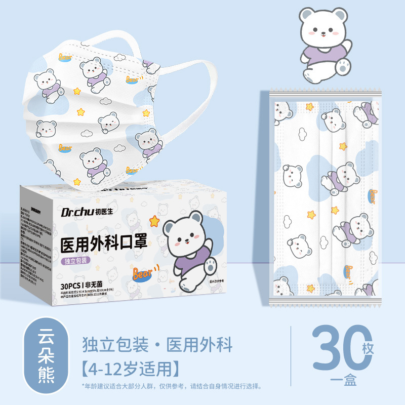 医用外科口罩儿童3到6岁5到12岁8小孩上学专用可爱独立装2025新款|undefined