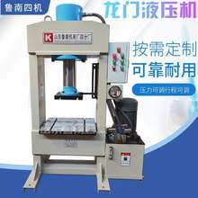 电动小型压力机20吨30吨100吨龙门液压机高压油缸不锈钢压垒德株