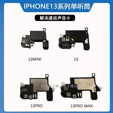 12单听筒适用于X/XSMAX/11/12PRO单听筒原装12pro Max前置单听筒