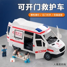 声光救护车警车玩具车医生儿童仿真汽车模型大号男女孩新款益智玩