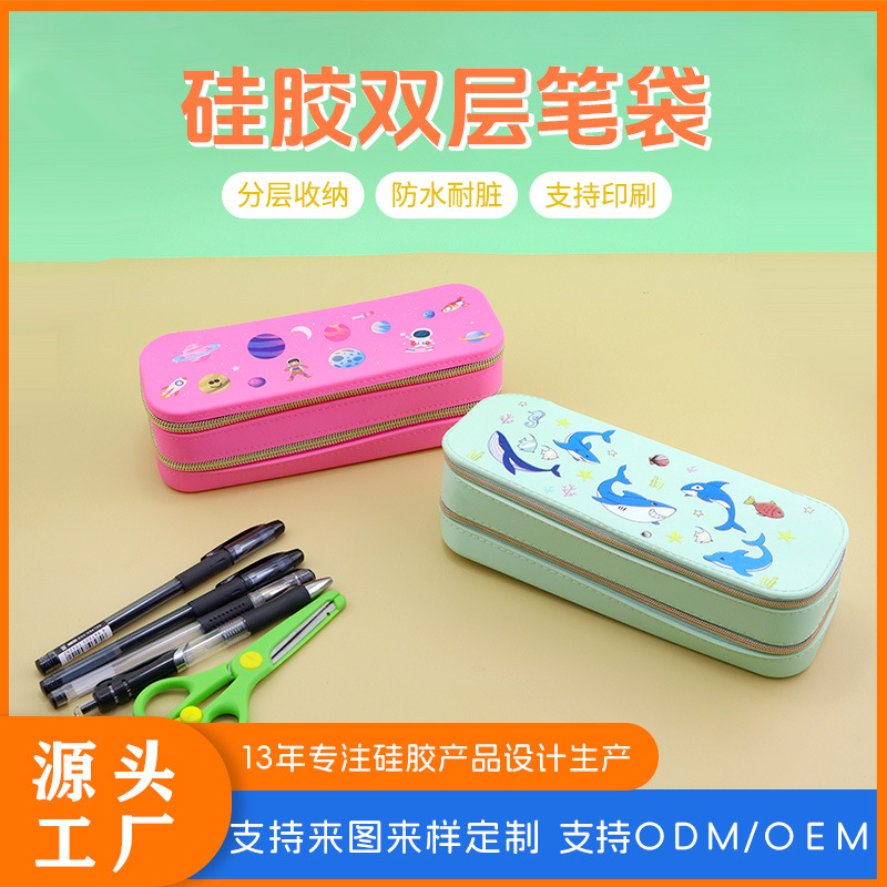 2025 nueva caja de papelería de silicona de color de doble capa caja de lápices para estudiantes de gran capacidad caja de almacenamiento de transferencia de calor de alto valor