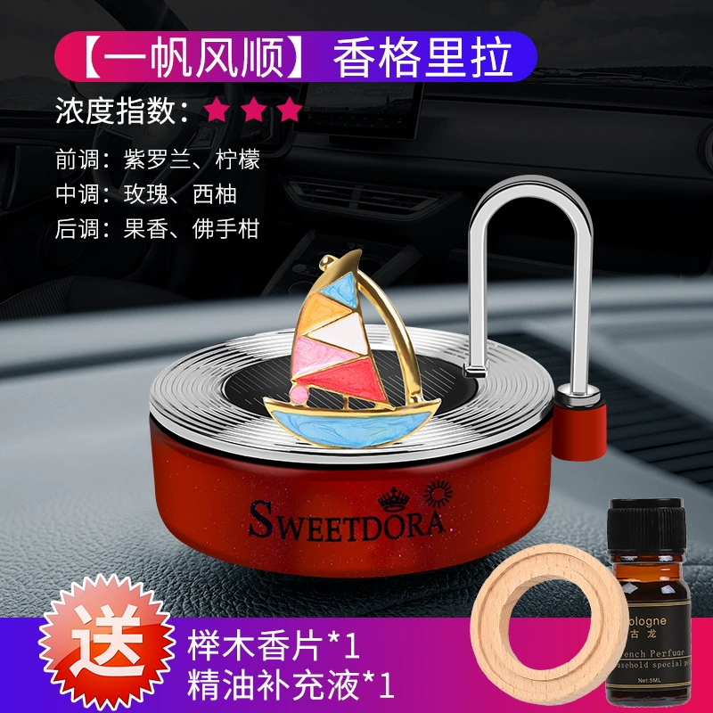 Солнечный автомобильный парфюм украшение сиденья гладкий аромат украшение сиденья автомобиль ароматерапия с эфирным маслом ароматная древесина