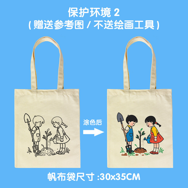 diy帆布袋涂鸦学生手绘环保袋儿童创意美术地球线稿图帆布包定做|undefined