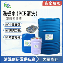 PCB�������ϴ��ˮ����������������ϴ��Ӱ�PCBA��·����ϴ��