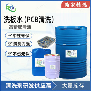 PCB�������ϴ��ˮ����������������ϴ��Ӱ�PCBA��·����ϴ��