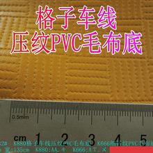 ����܇�����y����Ƥ��PVCë���� ������늉�܇����͹��܇�p��