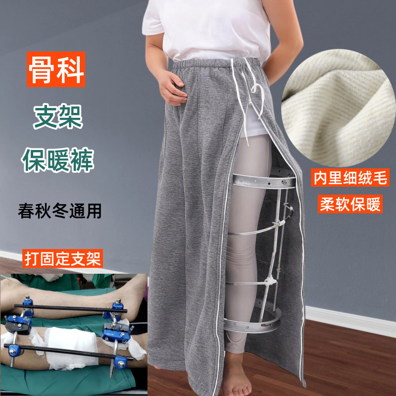 Orthopedic post-operative care pants for fracture patients, extra-large size, designed for use with splints and casts