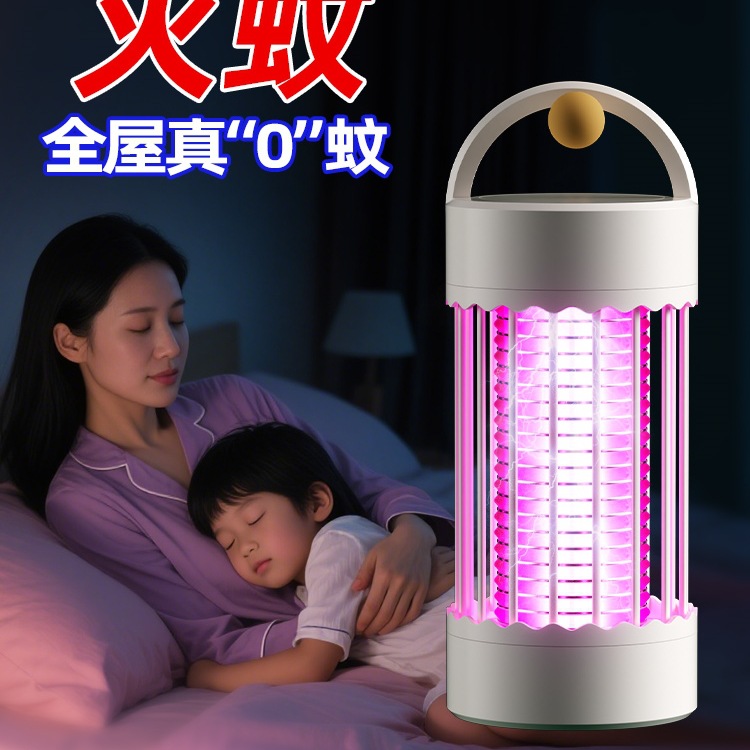 Mosquito Killer Lamp for Babies and Pregnant Women 2025 New Household Mosquito Repellent Indoor Fly Killer Lamp to Attract and Suck Electric Shock to Prevent Mosquitoes
