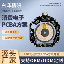 20W Qi無線充電PCBA適用iphone 華為手機無線充電路板控制板加工