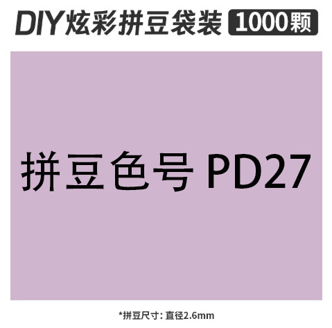 2.6mmpd27 bag 500g