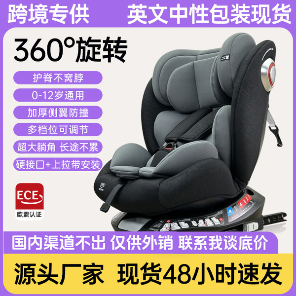 children's safe chair for car with seat