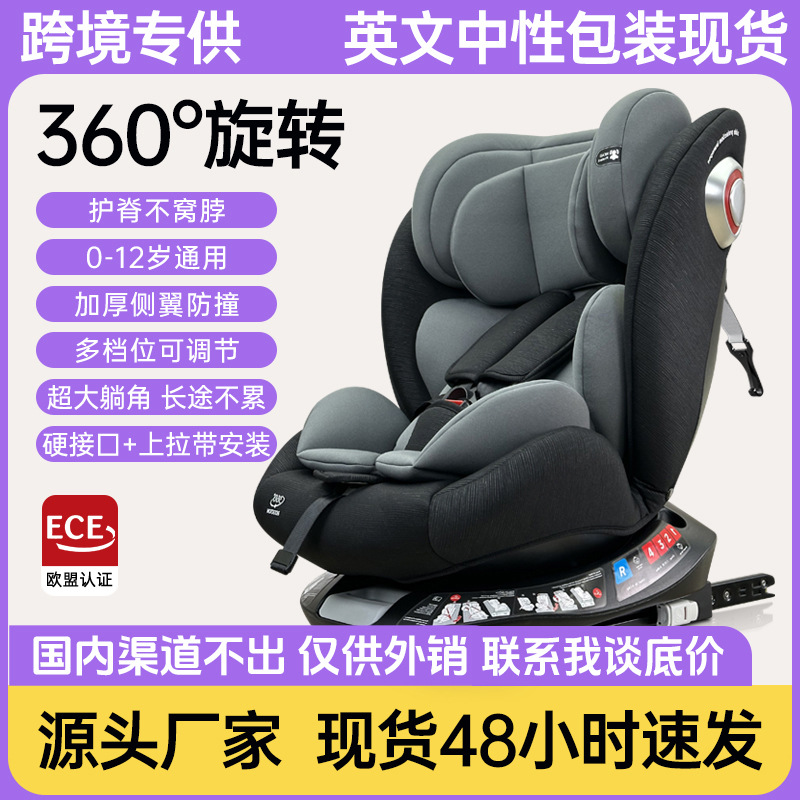 Asiento de seguridad para automóvil inglés neutral transfronterizo para bebé asiento de seguridad para bebé para automóvil de 0 a 12 años acostado o sentado