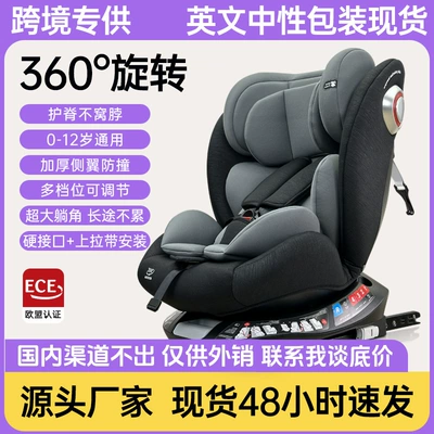 Cross-border neutral English car safety seat baby baby safety seat car for 0-12 years old can lie down and sit