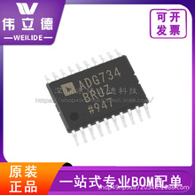 ADG734BRUZ封装TSSOP20模拟开关IC原装正品现货库存圆跃单片机