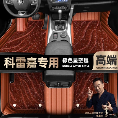Ayaqaltılar (Kovriklər) Renault Correga foot mats fully - brown-leather-brown-starry-sky-blanket-double-layer