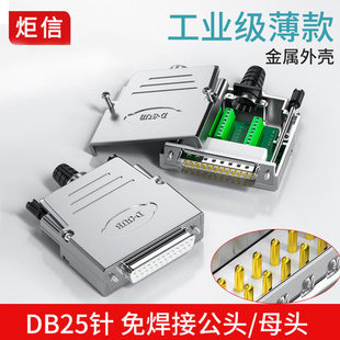 ����DB25�⺸���^ĸ�^�Ӿ����ӽ��ٚ�25�RS232���^25P�⺸僽�
