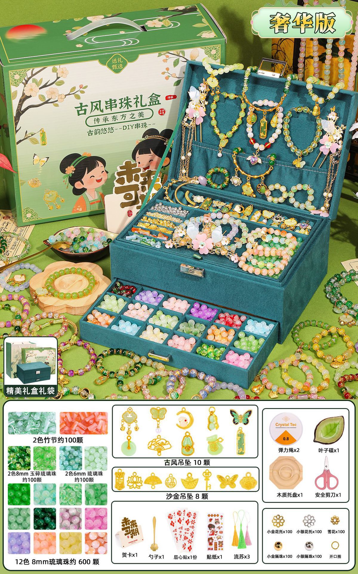 [ying cui liuli] luxury version of chinese style gift box 18 colors 900 pieces + luxury accessory bag + flip gift box + antique style gift bag