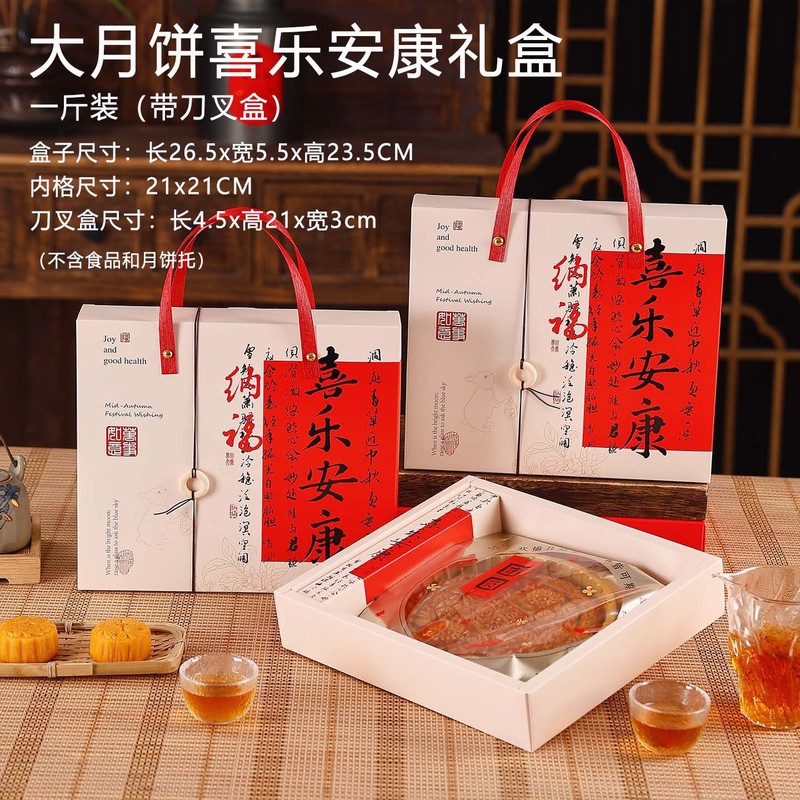 大月饼礼盒500g克一1斤2斤装大月饼包装盒国风广式东北大月饼盒空|undefined