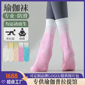 分趾袜;运动休闲棉袜;船袜、隐形袜