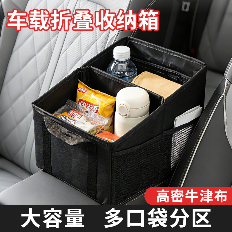 Cross-Border Hot-Selling Car Storage Box, Thickened Oxford Cloth Storage Bag for Car, Multifunctional Storage Box for Car Organization