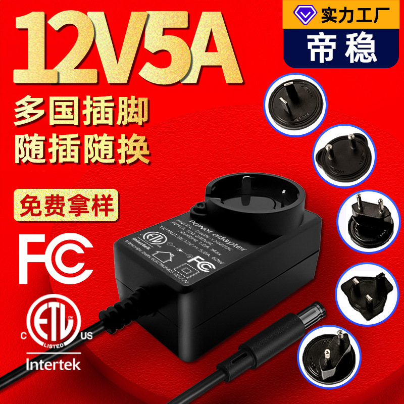 12V5A Power Adapter 60W Replaceable Conversion Head Charger Router USB Plug Multi-Function