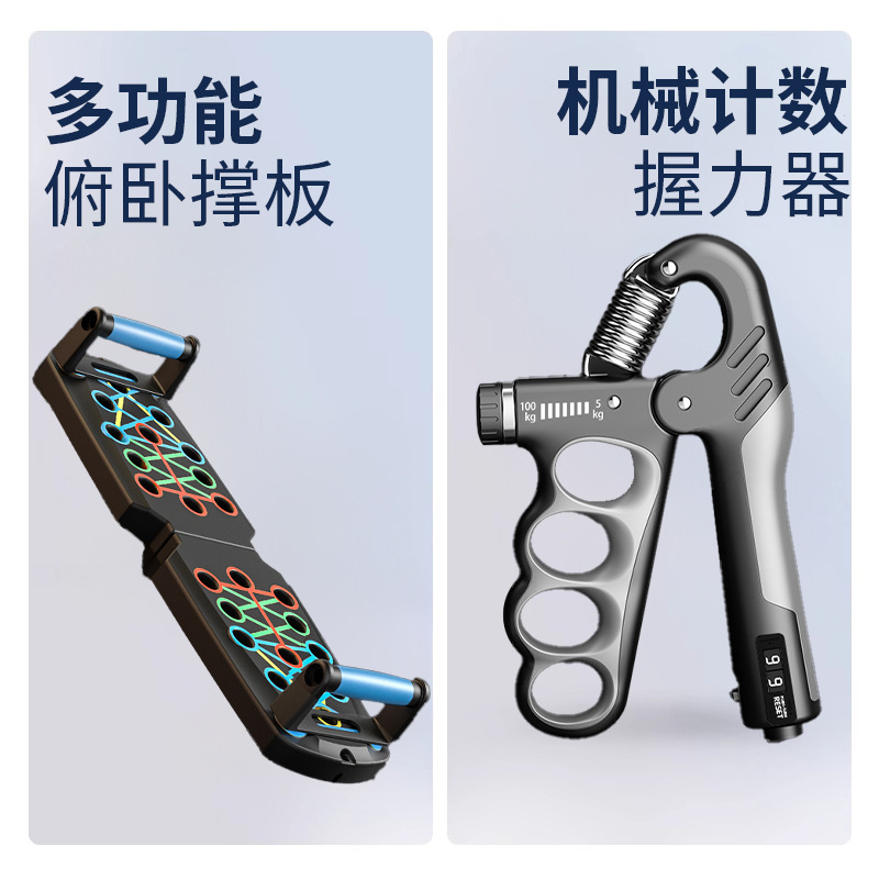多功能俯卧撑支架套装训练板男士练腹胸肌平板支撑器家用健身器材|undefined