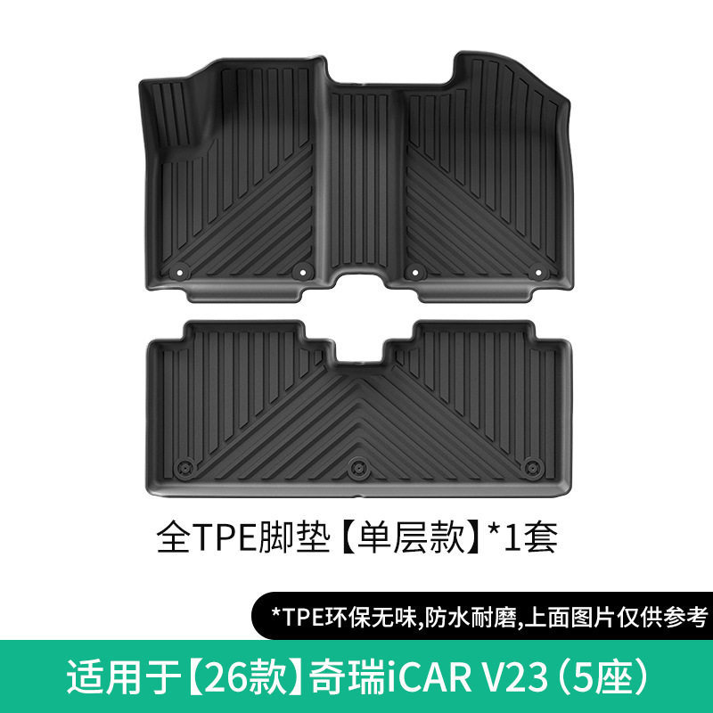 Mats for Chery iCAR | Chery Universal Foot Pad - 2026-chery-icar-v23-single-layer-floor-mats