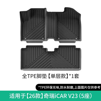 Car-Specific Tpe Floor Mats, Trunk | Universal Foot Pad - 26-models-of-chery-icar-v23-single-layer-floor-mats
