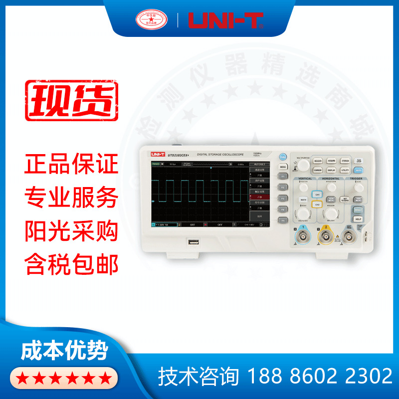 优利德/UNI-TUTD2102CEX+台式数字示波器100M双通道高精度