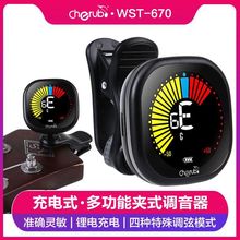 cherubС��ʹWST670�������ʽ���ӵ�����У����������˹�ȿ�����