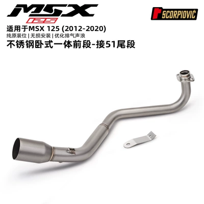 Motorcycle exhaust pipe full system modification suitable for the Little Monkey MSX125 front and rear exhaust pipe set (Motorcycle exhaust pipe) - msx125-stainless-steel-horizontal-integrated-front-section-connects-to-51mm-12-20-years
